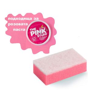 Пакет StarDrops The Pink Stuff: паста 850 гр, перилен препарат Сензитив, спрей за петна по дрехи + Подарък