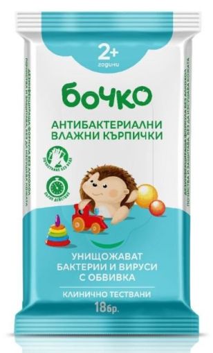 Антибактериални мокри кърпички Бочко, 18 броя