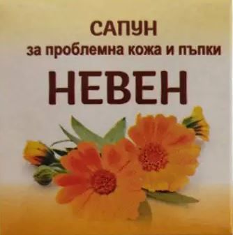 МИЛВА сапун 40 гр за проблемна кожа и акне - Невен