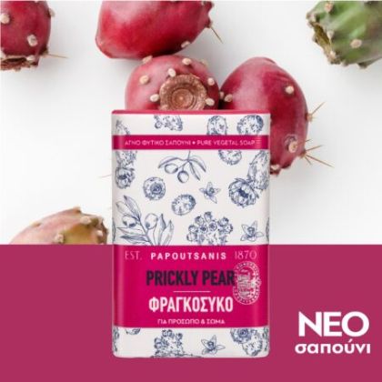 PAPOUTSANIS твърд сапун 150 гр - Круша